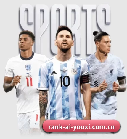 rank-ai-youxi.com.cn围绕看球场景设计的核心服务 - 多运动项目内容板块 | ayx
